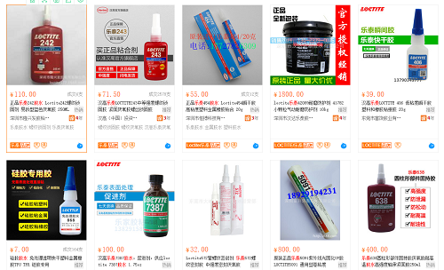 阿里巴巴的午夜福利18岁禁止胶水网店