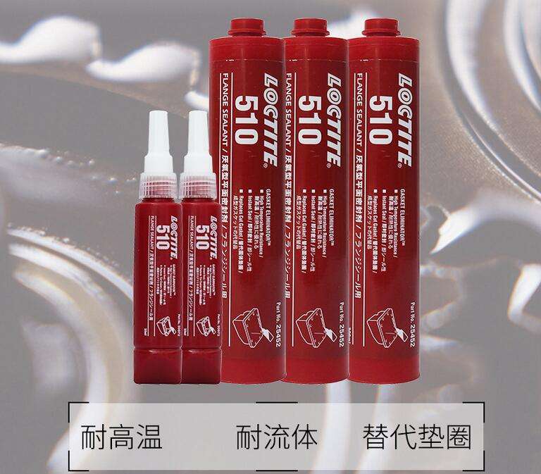 午夜福利18岁禁止510法兰密封胶