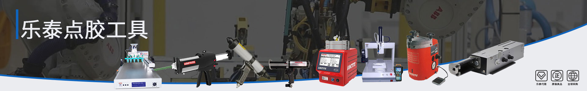 午夜福利18岁禁止点胶设备