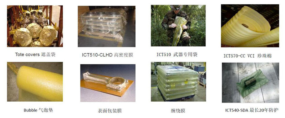 ZERUST&reg; ICT &reg; 510其他产品