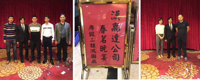 午夜TV影院春节后的春茗盛宴