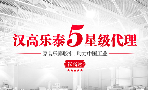 午夜福利18岁禁止胶水供应商-午夜福利18岁禁止胶水授权经销