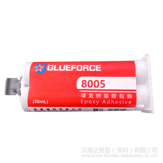 Glueforce 8005环氧胶水-Glueforce 8005TDS下载—午夜TV影院